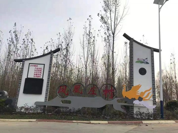 新農(nóng)村建設(shè)村標(biāo)牌5
