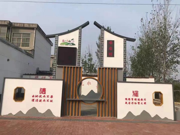 新農(nóng)村建設(shè)村標(biāo)牌7